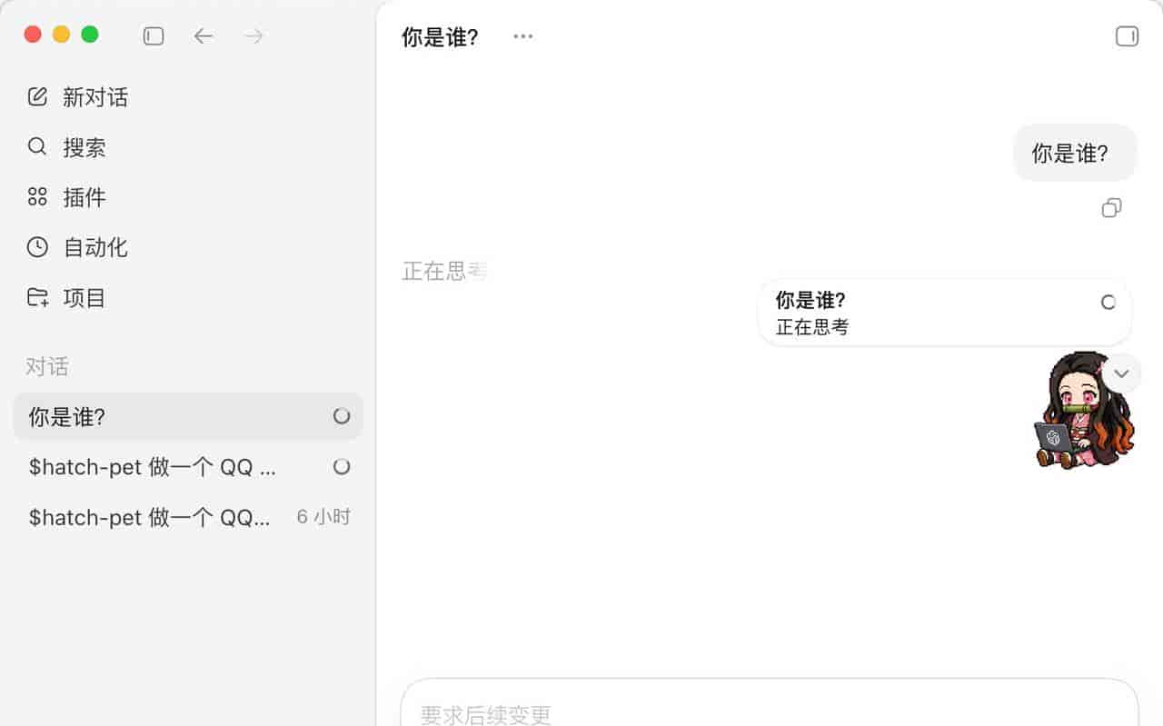 再见百度，我用 1 小时，开发了个 AI 搜索引擎！Codex + DeepSeek 真香~