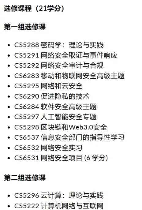 港城新增专业:网络安全、科学人工智能!四大AI项目谁最值得申?