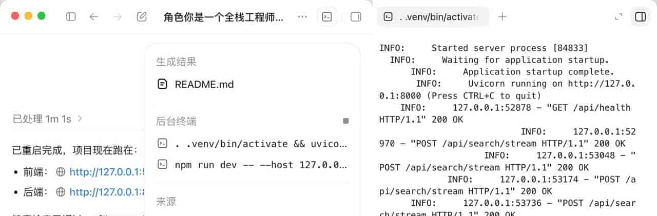 再见百度，我用 1 小时，开发了个 AI 搜索引擎！Codex + DeepSeek 真香~