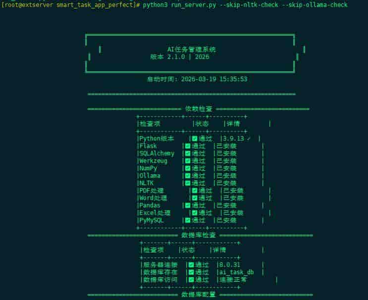 一文讲清怎么利用Python+AI打造一款功能全面的智能任务管理器