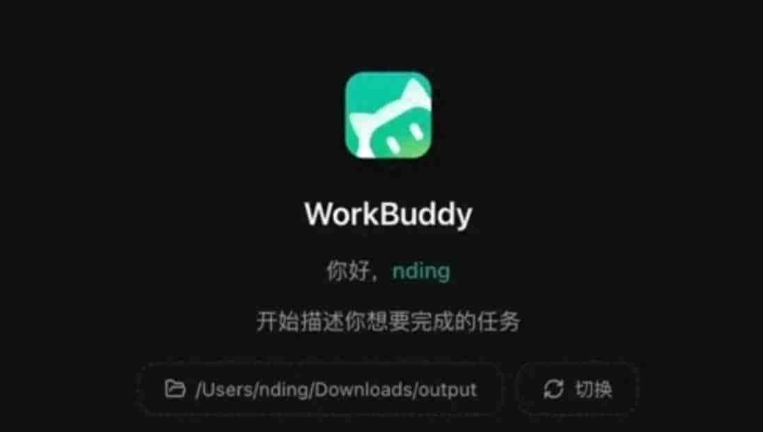 WorkBuddy技能安装全攻略:不同职业该装哪些,一篇全讲透