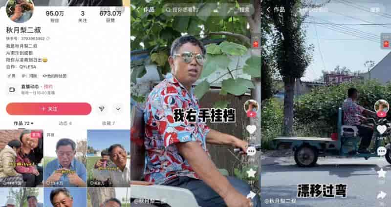 胡泳 年欣丨自由与驯化：流量、算法与资本控制下的短视频创作-上