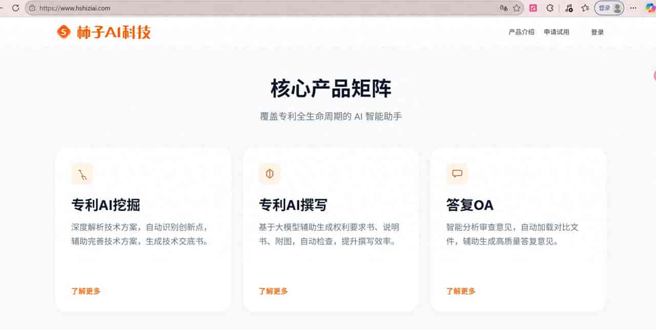 AI在专利申请中如何使用 AI专利挖掘、撰写、OA答复全流程工具对比