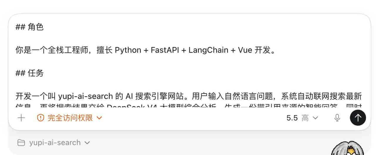 再见百度，我用 1 小时，开发了个 AI 搜索引擎！Codex + DeepSeek 真香~