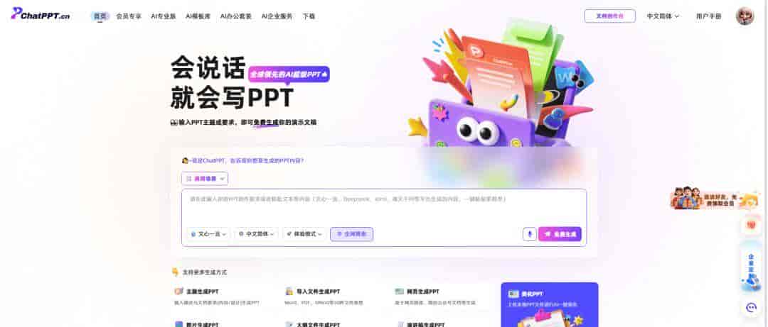 2026年职场人必看!5款AI办公软件实测与推荐