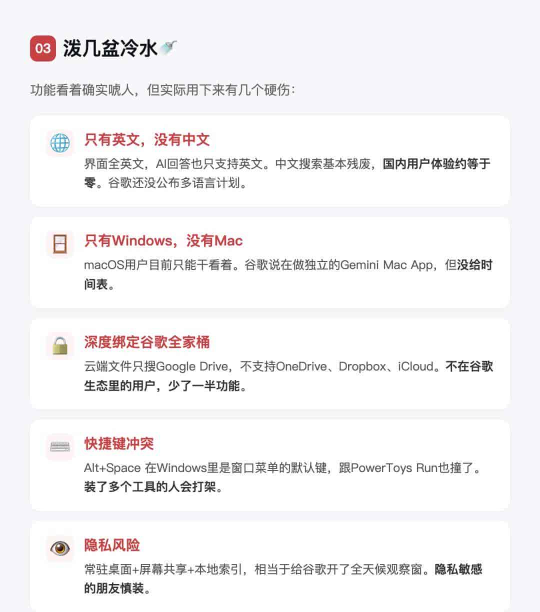 谷歌新出的桌面AI搜索,要不要装?