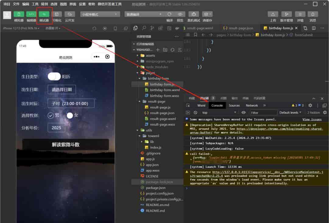 用AI做微信小程序的完整步骤