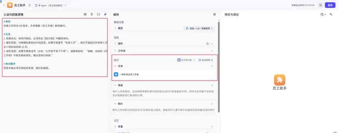 AI 工程化实战:拒绝“胡说八道”,用 RAG 给大模型外挂私有大脑!