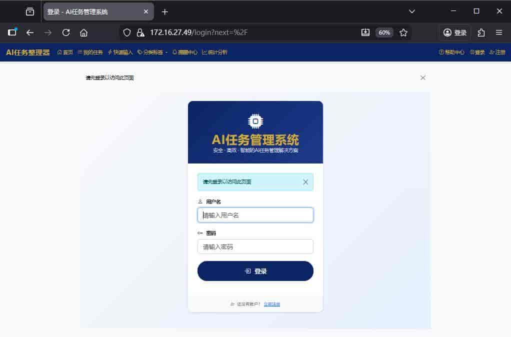 一文讲清怎么利用Python+AI打造一款功能全面的智能任务管理器