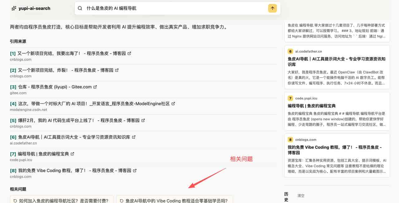 再见百度，我用 1 小时，开发了个 AI 搜索引擎！Codex + DeepSeek 真香~