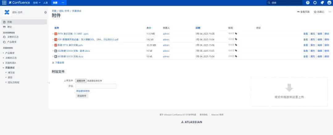 一文看懂丨项目管理工具Jira、Confluence、MS Project怎么选?