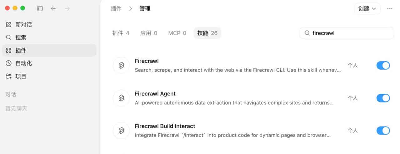 再见百度，我用 1 小时，开发了个 AI 搜索引擎！Codex + DeepSeek 真香~