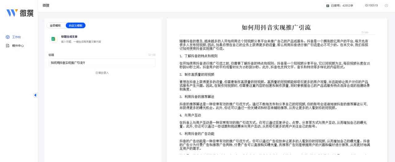 自动写作文生成器有哪些?手机ai写作软件有哪些?