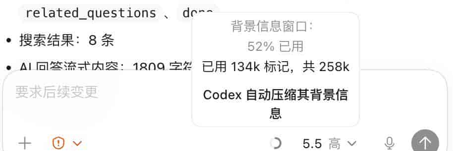 再见百度，我用 1 小时，开发了个 AI 搜索引擎！Codex + DeepSeek 真香~