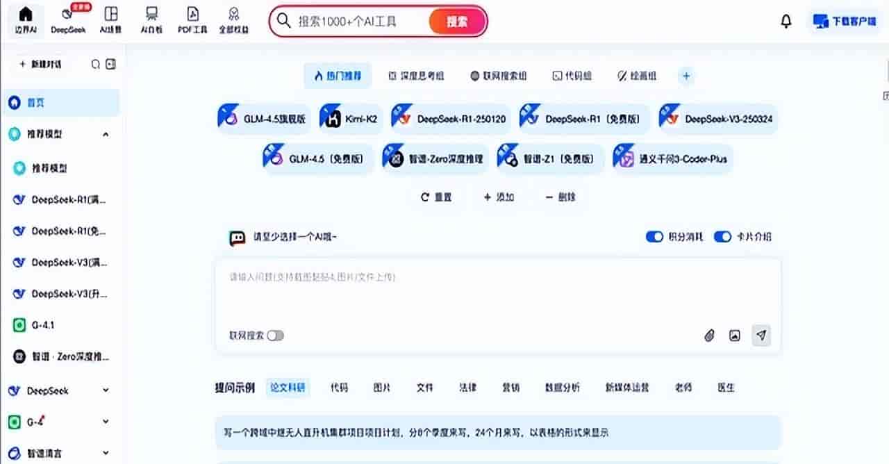 AI写论文比DeepSeek还牛!9款AI论文写作工具,效率提升600%