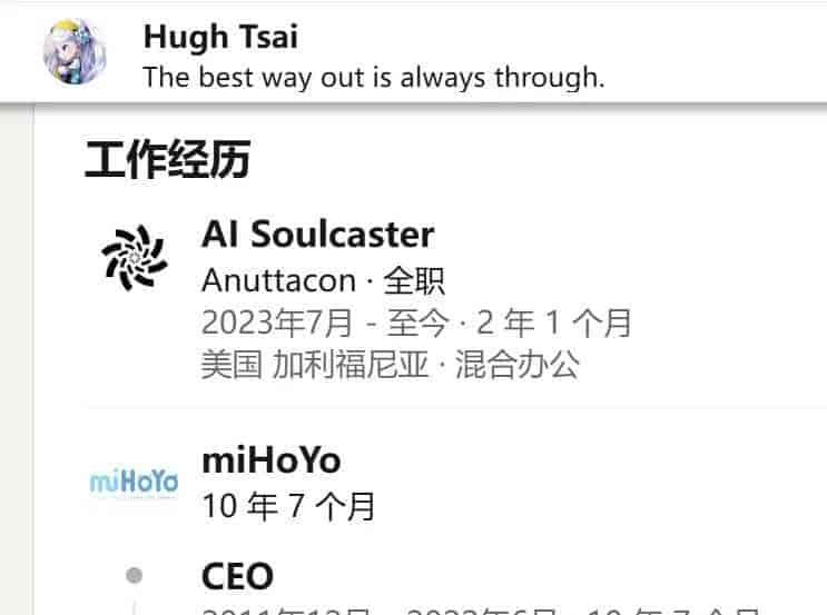 卸任米哈游CEO两年后,亲自带队,他今天终于“出手”了......