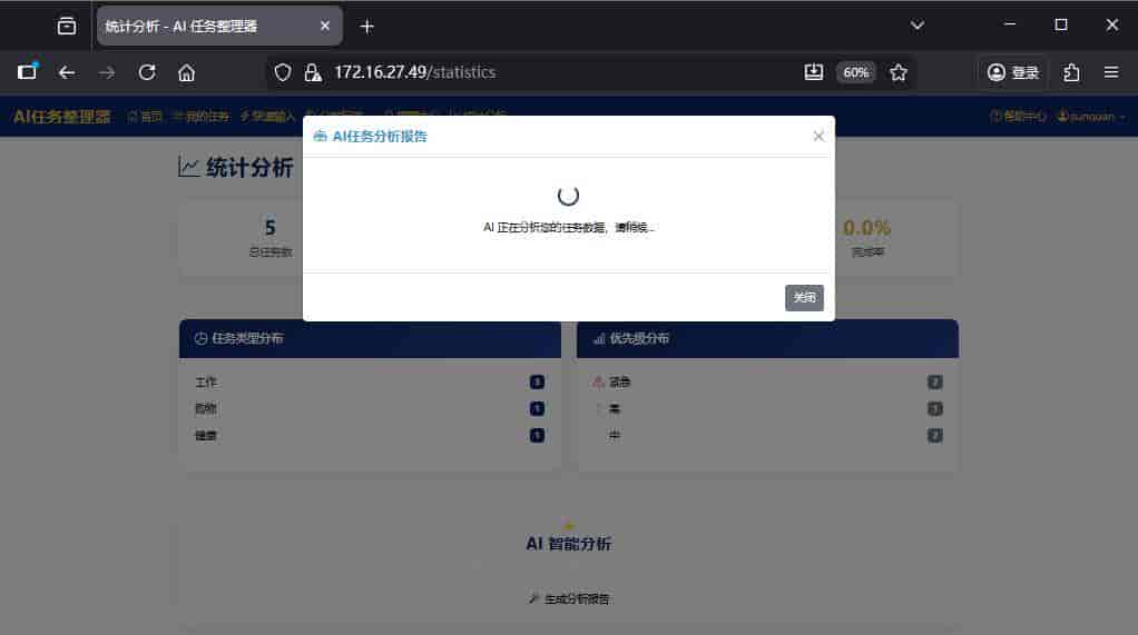 一文讲清怎么利用Python+AI打造一款功能全面的智能任务管理器