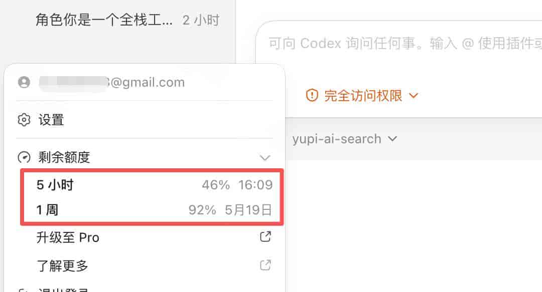 再见百度，我用 1 小时，开发了个 AI 搜索引擎！Codex + DeepSeek 真香~