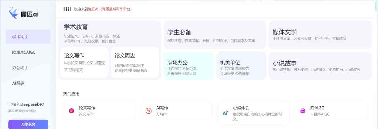 被deadline逼到失眠?5款AI论文写作工具急救包,哪款能拯救你?