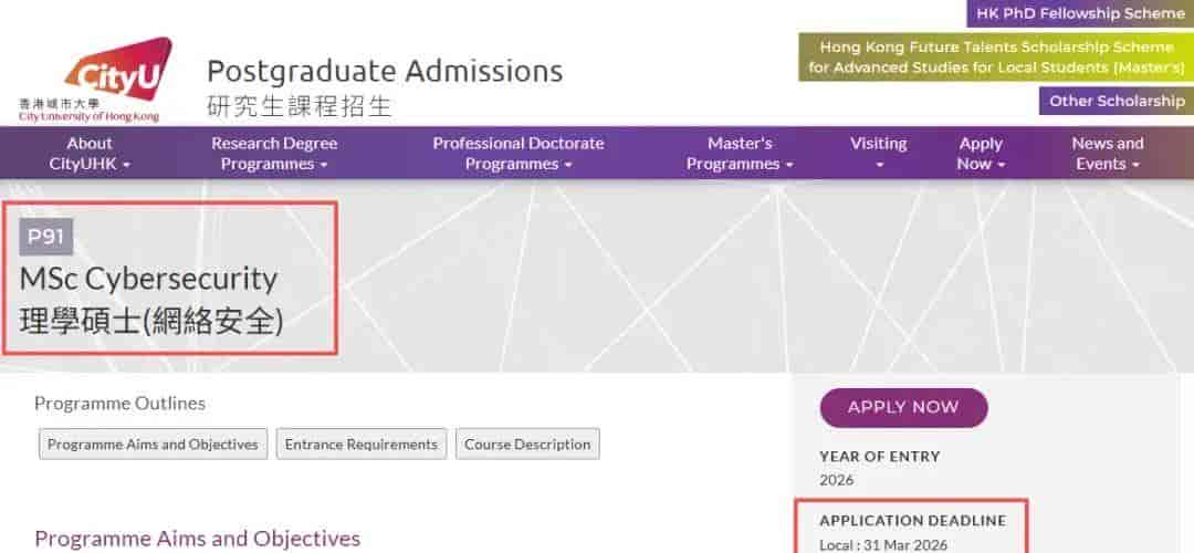 港城新增专业:网络安全、科学人工智能!四大AI项目谁最值得申?
