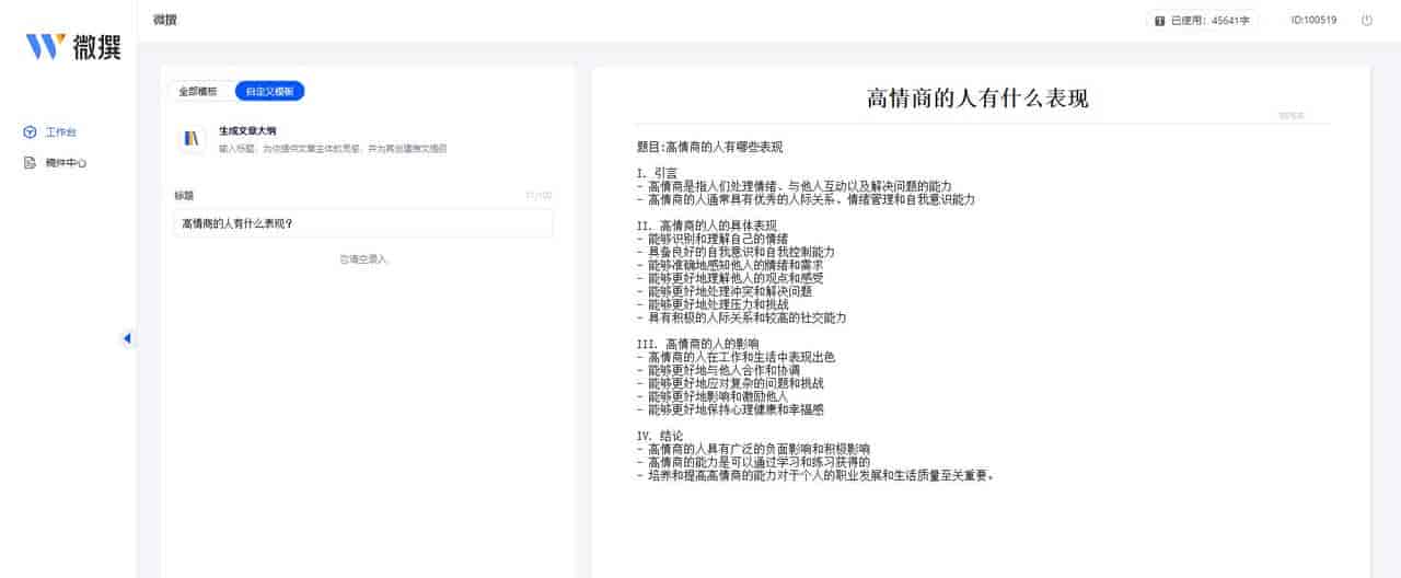 自动写作文生成器有哪些?手机ai写作软件有哪些?