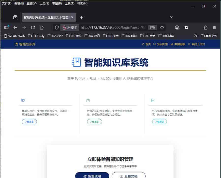 一文掌握怎么利用Python+AI搭建一个简单实用的知识库系统