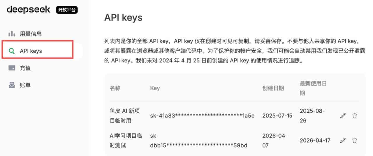 再见百度，我用 1 小时，开发了个 AI 搜索引擎！Codex + DeepSeek 真香~