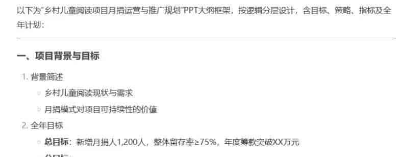 DeepSeek+Kimi | 3分钟帮你搞定PPT制作,仅需3个步骤