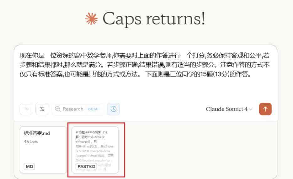 2025年高考数学：Gemini 145分/DeepSeek 143分/ChatGPT 140分/Claude 139分