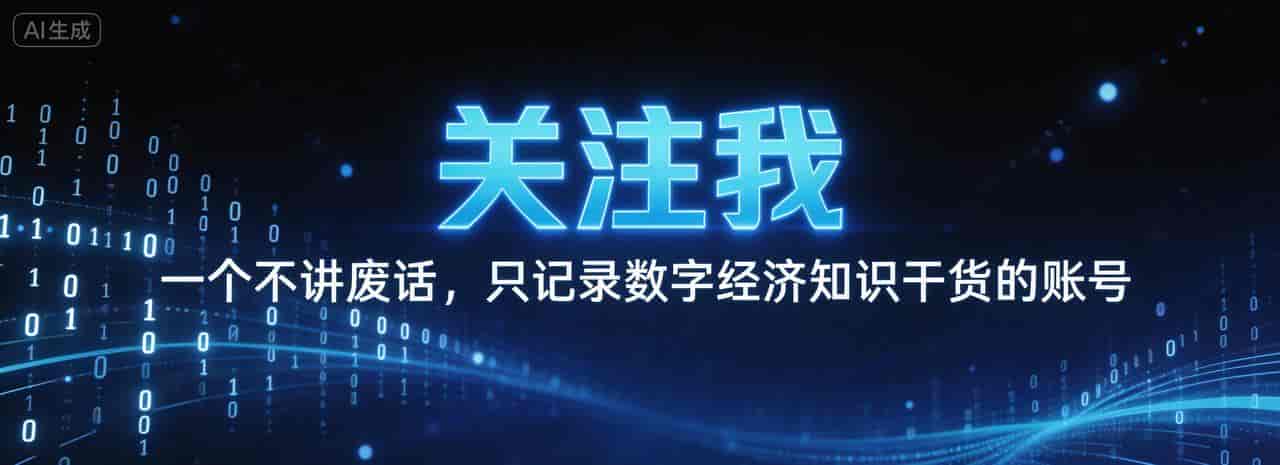 大白话拆透Web3、Web4、AI的关系,普通人如何准备?