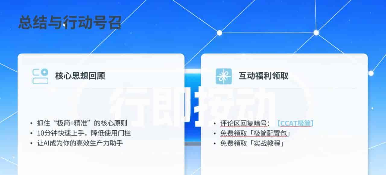 极简配置Claude Code Agent Teams，指挥AI团队高效准确工作最佳实践