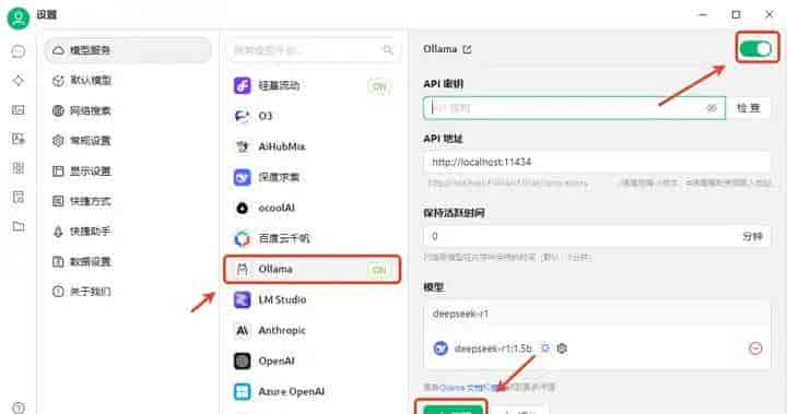 一文教你免费下载安装deepseek电脑版
