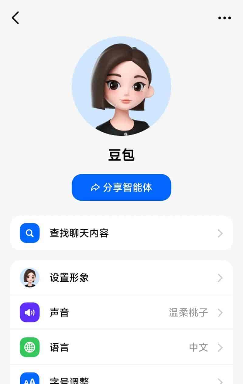 离谱了,最不靠谱的豆包AI开始收费了?天下没有永远免费的午餐!