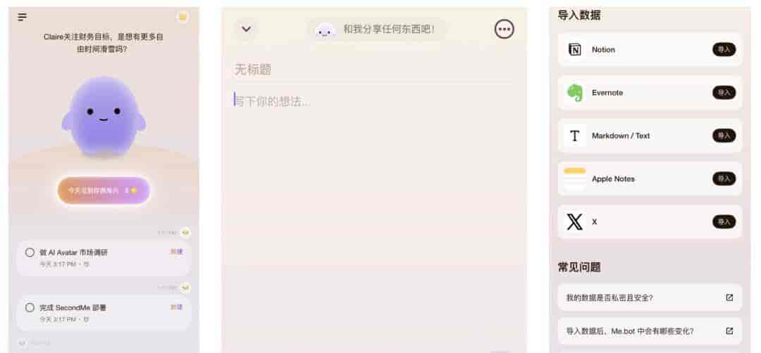 当 AI 学会“为我代言”:Second Me 如何重新定义数字时代的身份主权