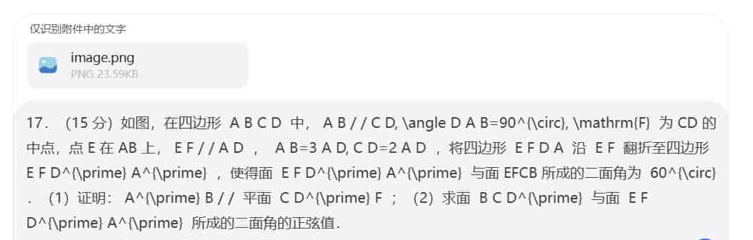 2025年高考数学：Gemini 145分/DeepSeek 143分/ChatGPT 140分/Claude 139分