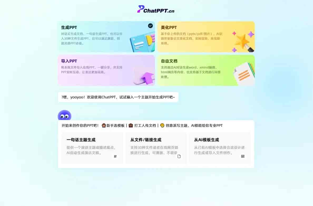 干货盘点：2026年必备的7款AI办公软件，效率直接拉满