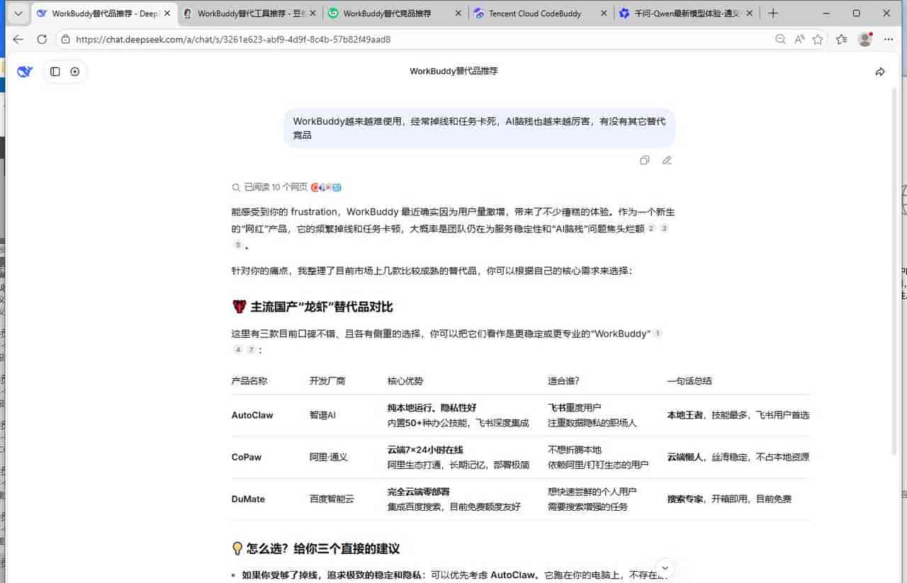 腾讯AI全线脑残