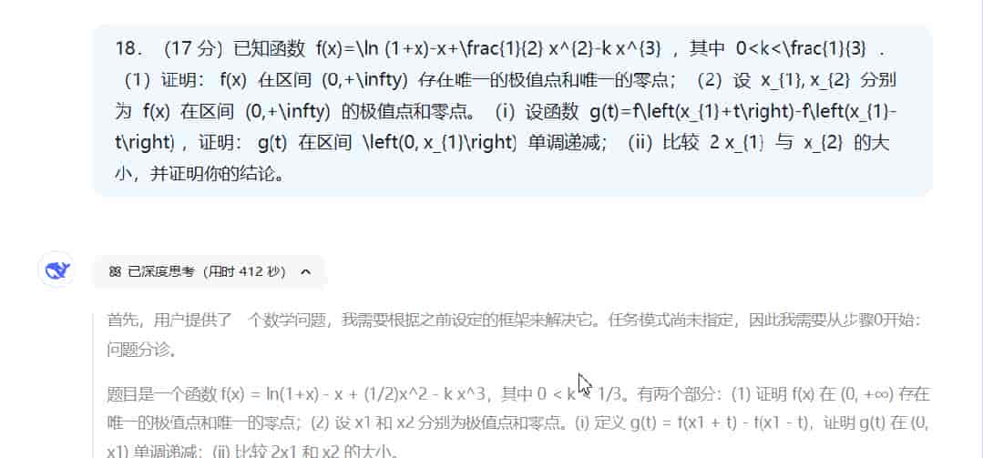 2025年高考数学：Gemini 145分/DeepSeek 143分/ChatGPT 140分/Claude 139分