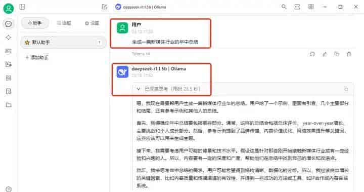 一文教你免费下载安装deepseek电脑版