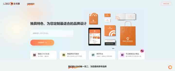 做Logo真的太简单了！这10款免费的AILogo工具3分钟轻松搞定！