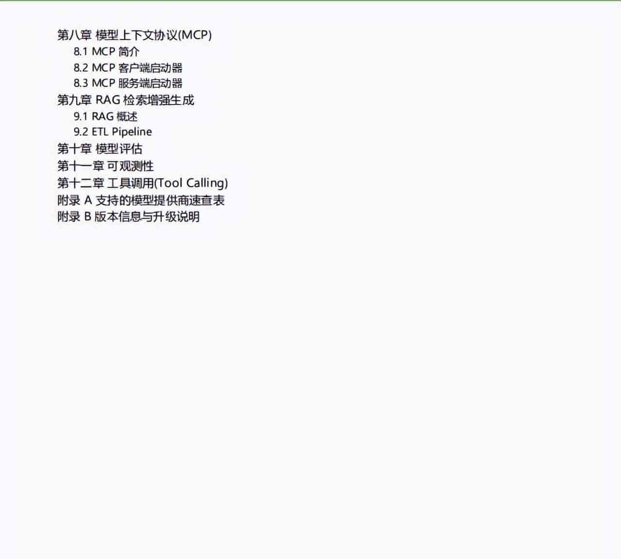 使用OpenClaw把Spring AI的英文技术文档翻译成中文文档