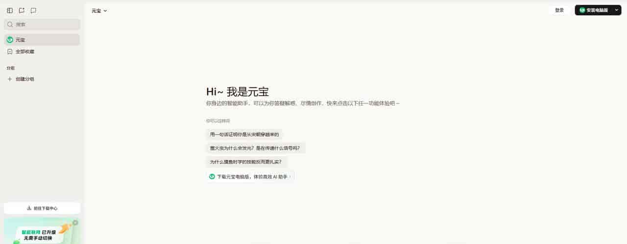 豆包开始收费了!这5个AI工具还完全免费