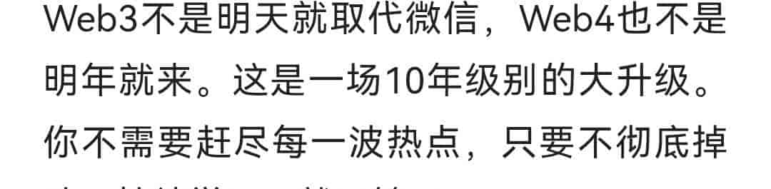大白话拆透Web3、Web4、AI的关系,普通人如何准备?