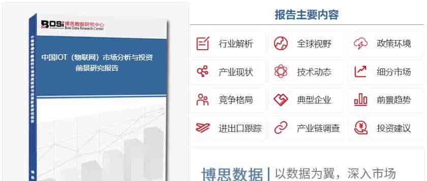 “伪智能”: IOT(物联网)行业繁荣背后的三大真相与一个陷阱