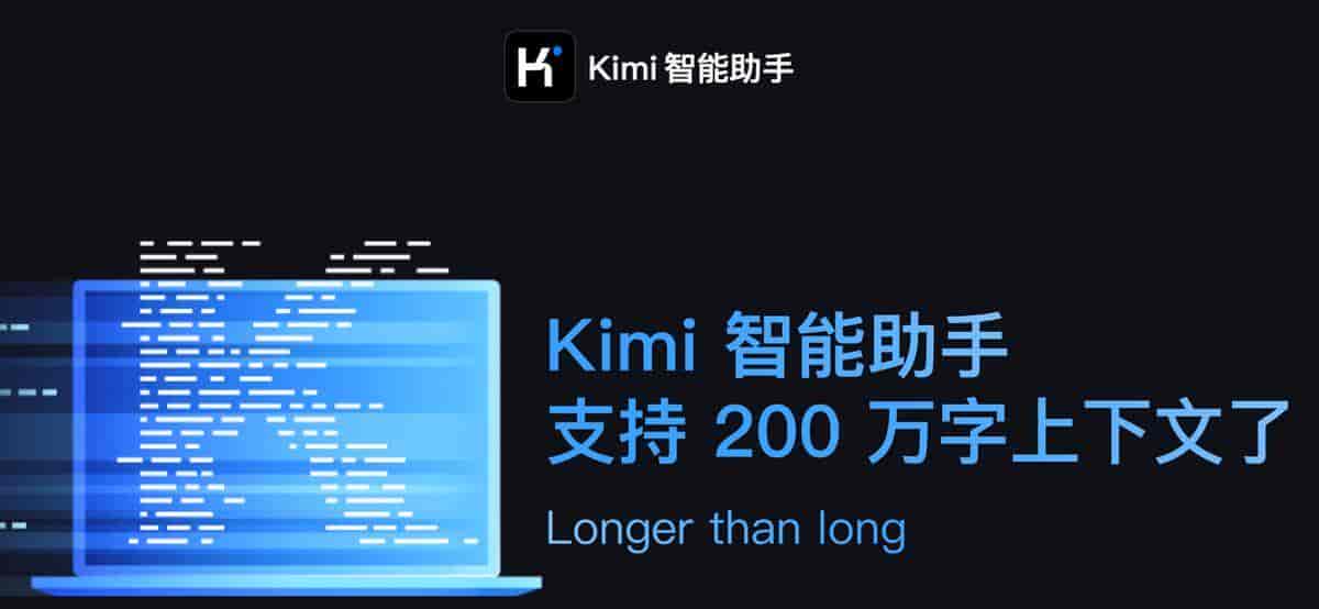 估值翻倍之后，Kimi需要向市场证明什么