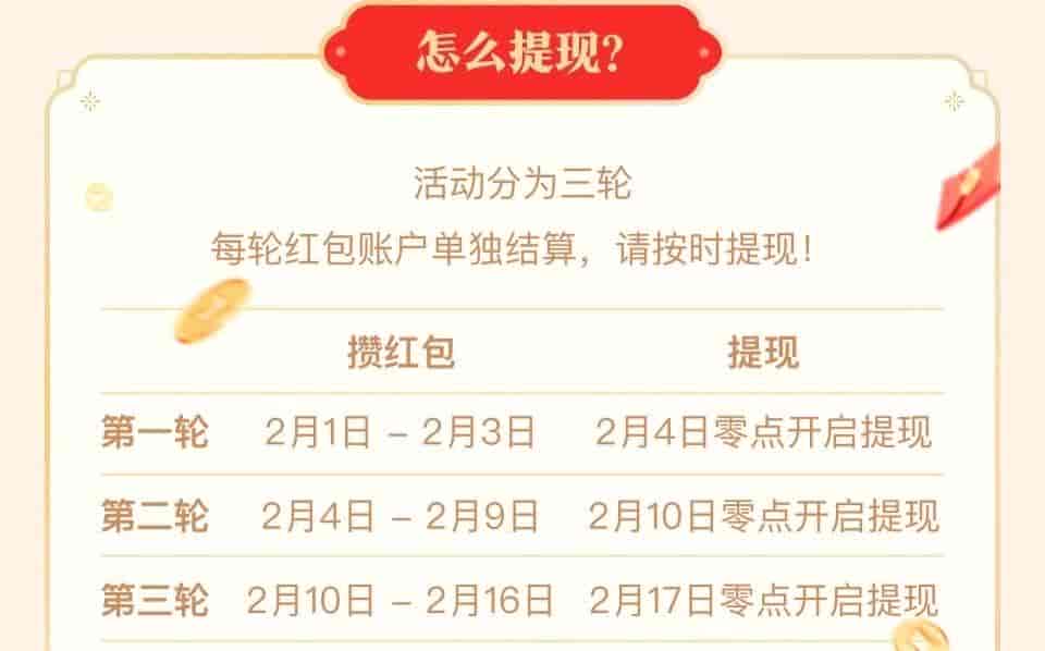 腾讯AI王炸!腾讯狂撒10亿红包 元宝登上APP下载榜单第一 最新名单