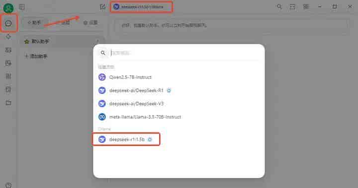 一文教你免费下载安装deepseek电脑版