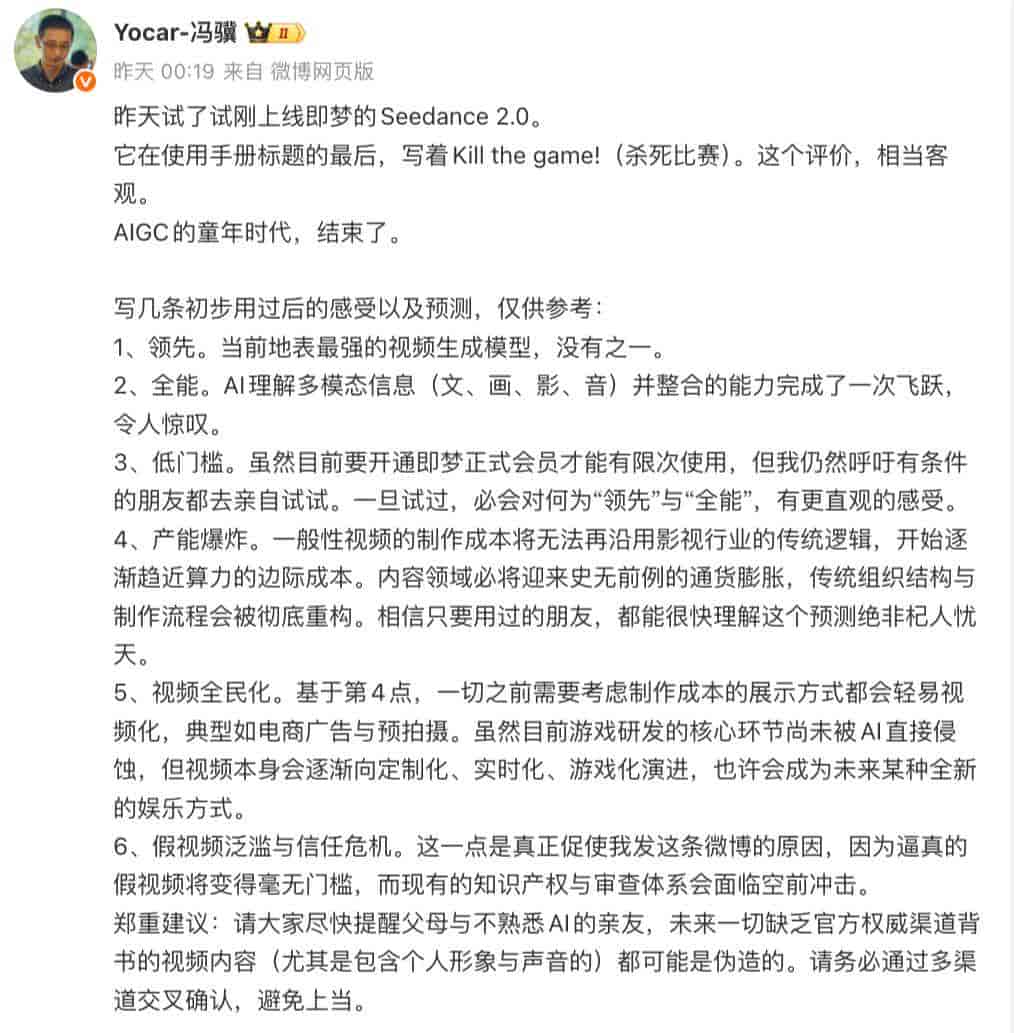 实测即梦 Seedance 2.0:老外急着想注册,这就是中国 AI 视频的「黑神话」时刻