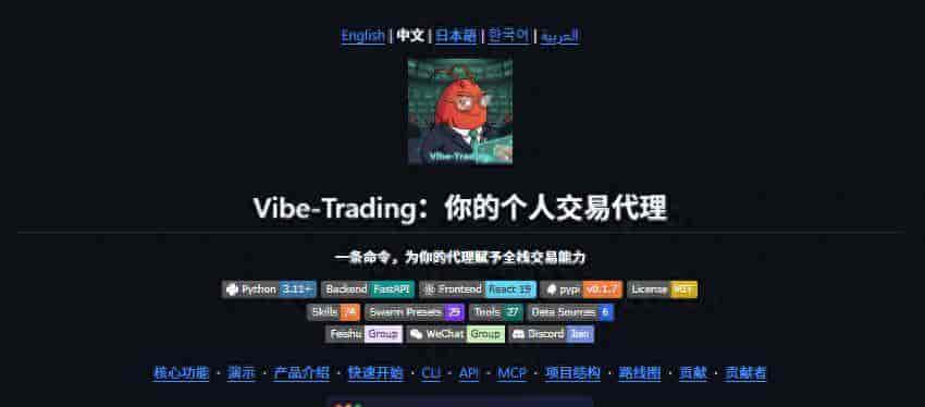 香港大学开源,动动嘴让 AI 帮你做A股量化交易的软件,可实操!
