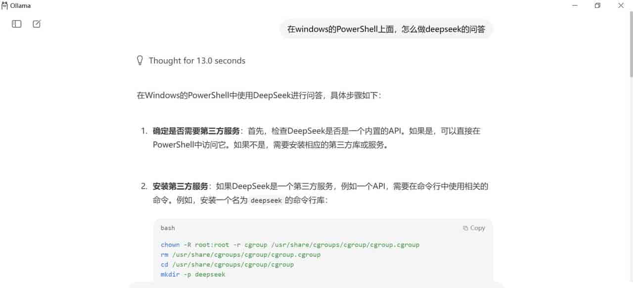 本地安装DEEPSEEK的一些笔记和截图
